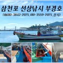 부경호 이미지