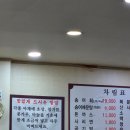 대복무지개송어회 | [남양주/수동면/송어회/대복무지개송어]