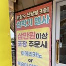 군산카페추천 빵장수단팥빵 카페소담 조촌점