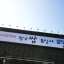 월남쌈김상사단계점 이미지