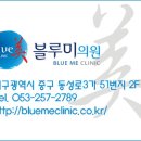 블루미의원