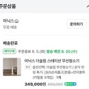 소중한 댕 | 미닉스 더슬림 스테이션 무선청소기 내돈내산 후기 낋여왔어요