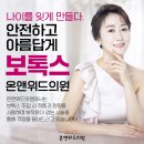 온앤위드의원 이미지