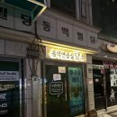 왕십리역, 성동구청 &#39;음악연습실 담소&#39; 후기(Room6)
