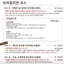 그날브로우 | 꼼꼼하고 편안한 저자극 저통증 브라질리언 왁싱 잘하는 송파왁싱 추천샵 마이왁싱앤브로우 방문 후기