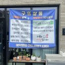 수성상동 미용실 추천, 헤어클리닉 맛집 구뜨살롱 수성상동점