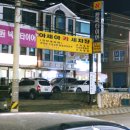 아세아세차장