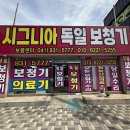 중앙보청기의료기