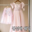 내가 바로 의상디자이너(서원) | 돌드레스 대여 엄마 아기 돌잔치 의상 안양 군포 수원 김선재 웨딩 후기
