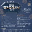 강릉단오제전수교육관 이미지