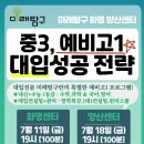 미래탐구학원 이미지