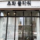 초화플라워