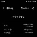 아랑조은맛집 이미지