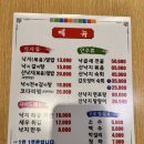 착한낙지 수락산역점 | 노원밥집 착한낙지 수락산역점 후기(낙지덮밥, 낙지만두)