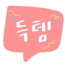 동양솥밥 서산점 이미지