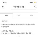 배달의혼족 이미지