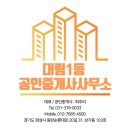 1등e편한세상공인중개사사무소 이미지