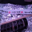 깨순이김밥 - 익산시 동서로61길 11 | 김밥은 하나였는데 이름은 세 개였다~ 깨돌이·깨순이·먹깨비김밥