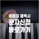 소리아악기연습실 이미지