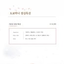 도쿄하나약대점