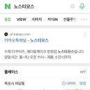 노스티모스