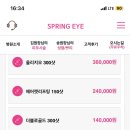 봄눈피우다의원 이미지