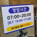 미향해장국성산점 | 아쿠아플라넷 근처 현지인 추천 맛집 '미향해장국 성산점' 솔직 후기 [제주 성산 맛집]