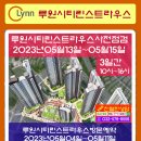 린2023