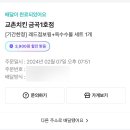 교촌치킨금곡