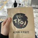 강남구청역 안에 있는 생활의달인 옛날호떡/ 카페 커피랑차랑 아메리카노