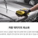 로켓출장세차