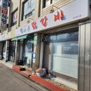 1994 춘천닭갈비 이미지