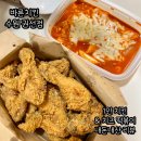 바른치킨 1인 치킨&amp;치즈떡볶이 내돈내산 리뷰