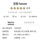 김밥House 이미지