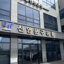 신영 | 수원 문구•완구점 신영문구유통 후기