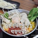 백양마트 이미지