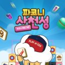 사천성 이미지