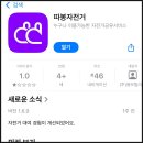 따봉 | 인천 논현동 자전거 대여 1천원 후기 ( 따봉자전거 타는법)