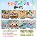 선민꿈어린이집 이미지