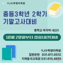 동삭중학교 이미지