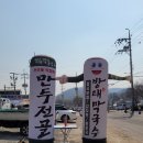 방태막국수시흥계수점 이미지