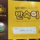 세양기업 주식회사 | 반숙란 자연애찬 반숙이