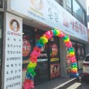 전원주의 손큰 할매순대국 이미지