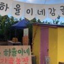 하율농장 이미지