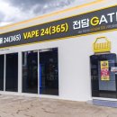 전담GATE외도점