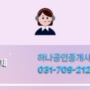 우성하나공인중개사사무소 이미지