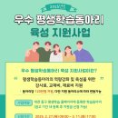 평생학습동아리 이미지