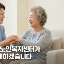 동구재가노인돌봄센터 이미지