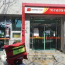 대구남산동우체국 이미지