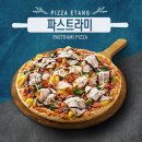 피자에땅 이미지